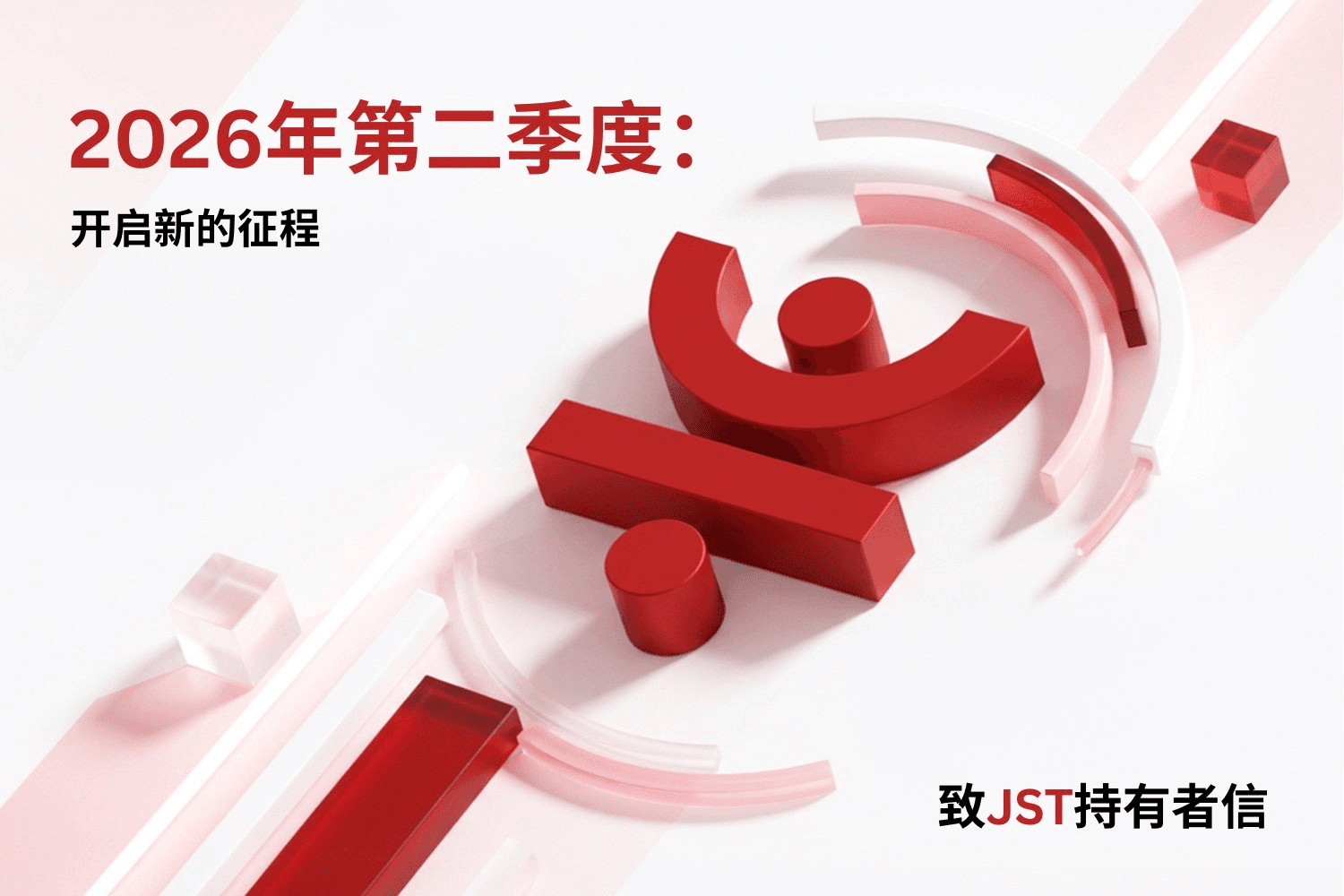 深度解读JST Q2季报:JST累计销毁达17.29%,多元生态收入强力驱动通缩飞轮